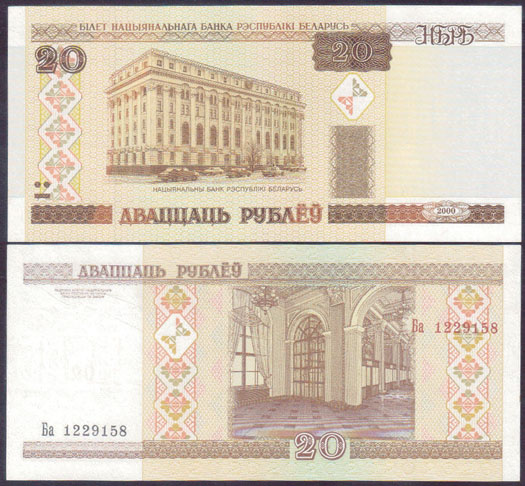 2000 Belarus 20 Rublei (Unc) L001279